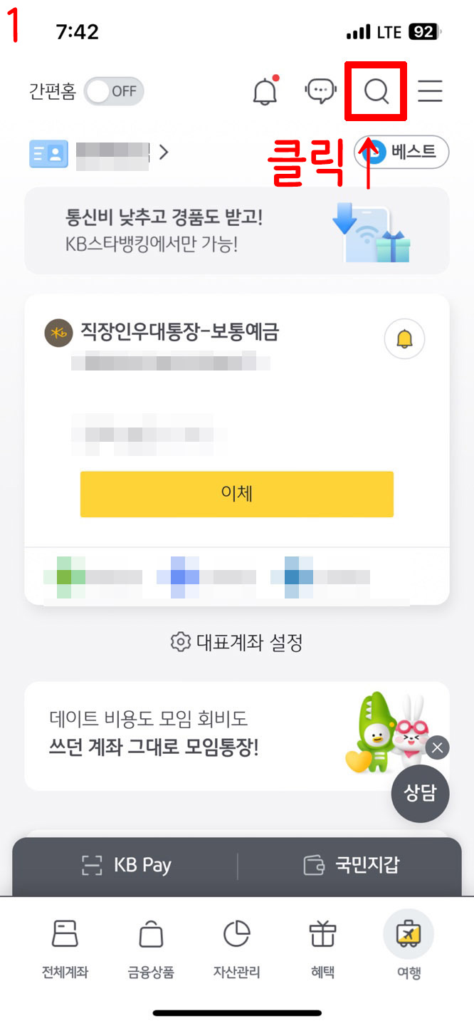 고객 확인제도 cdd/edd