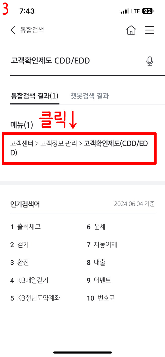 고객 확인제도 cdd/edd