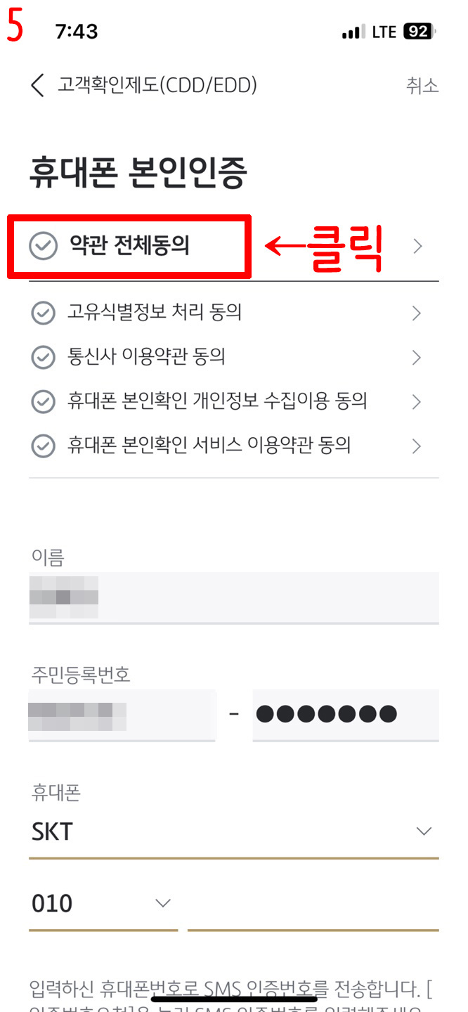 고객 확인제도 cdd/edd