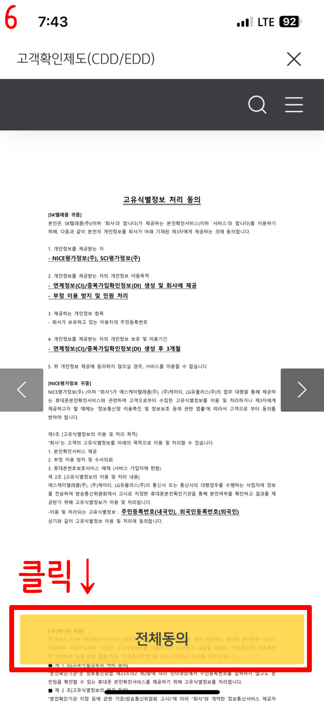 고객 확인제도 cdd/edd