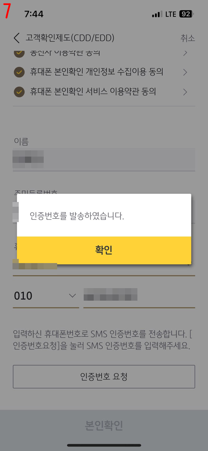 고객 확인제도 cdd/edd