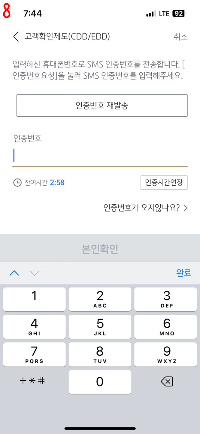 고객 확인제도 cdd/edd