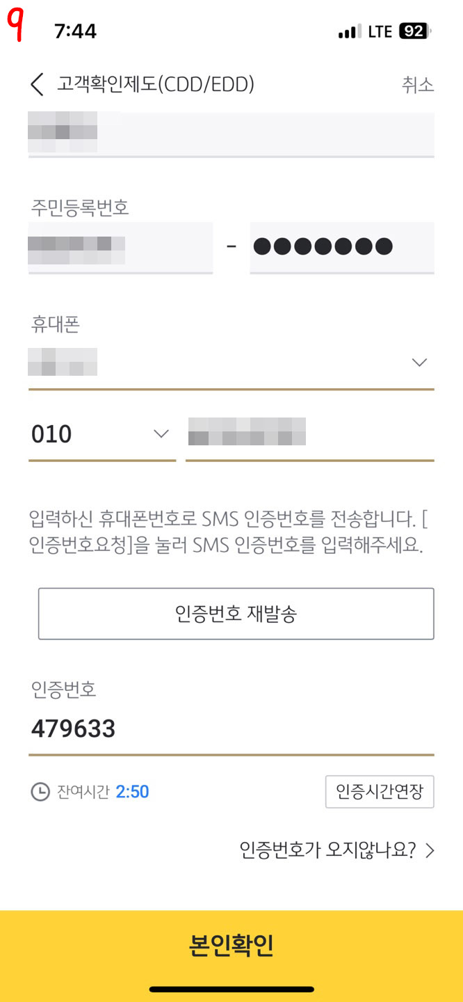 고객 확인제도 cdd/edd