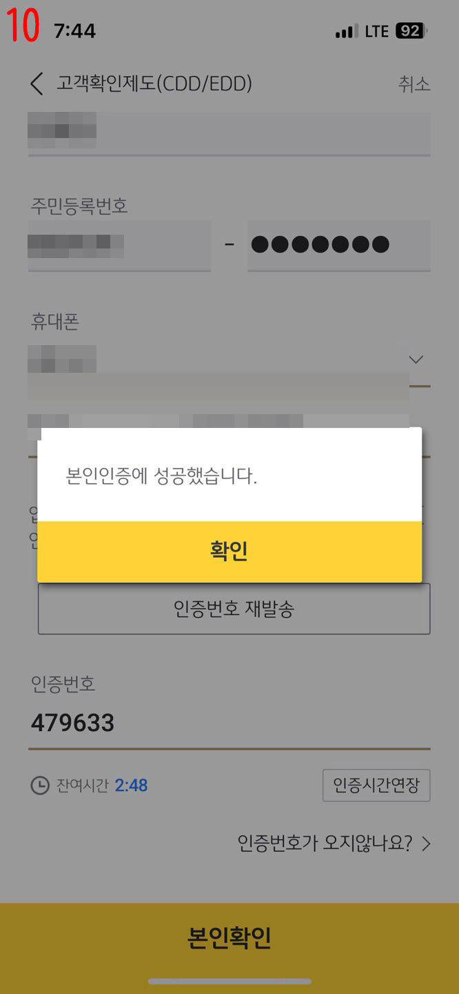 고객 확인제도 cdd/edd
