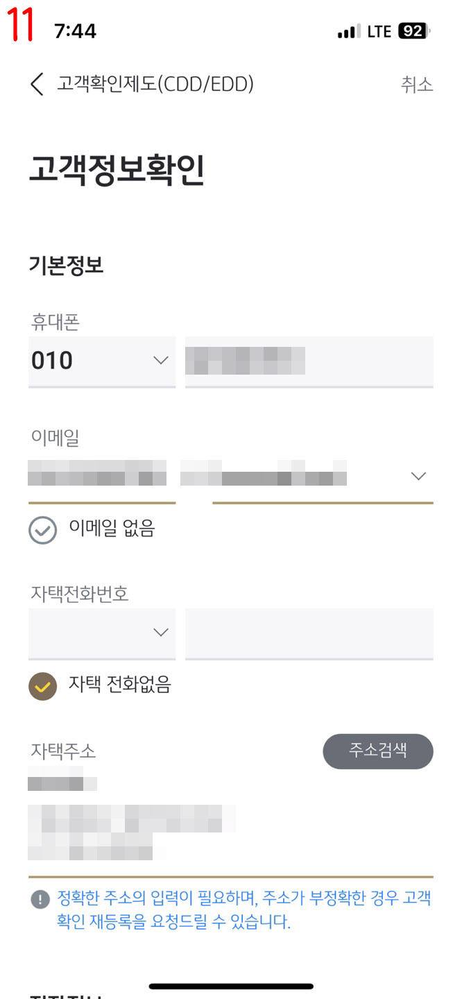 고객 확인제도 cdd/edd