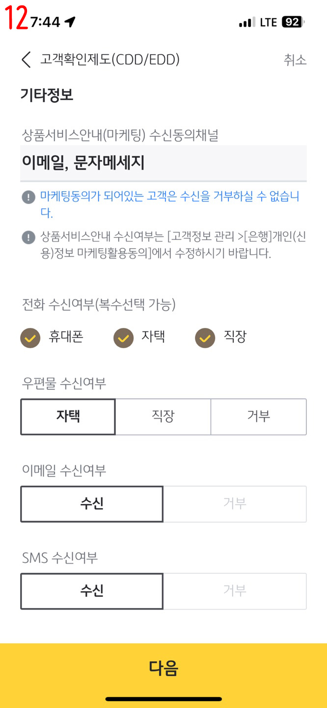 고객 확인제도 cdd/edd