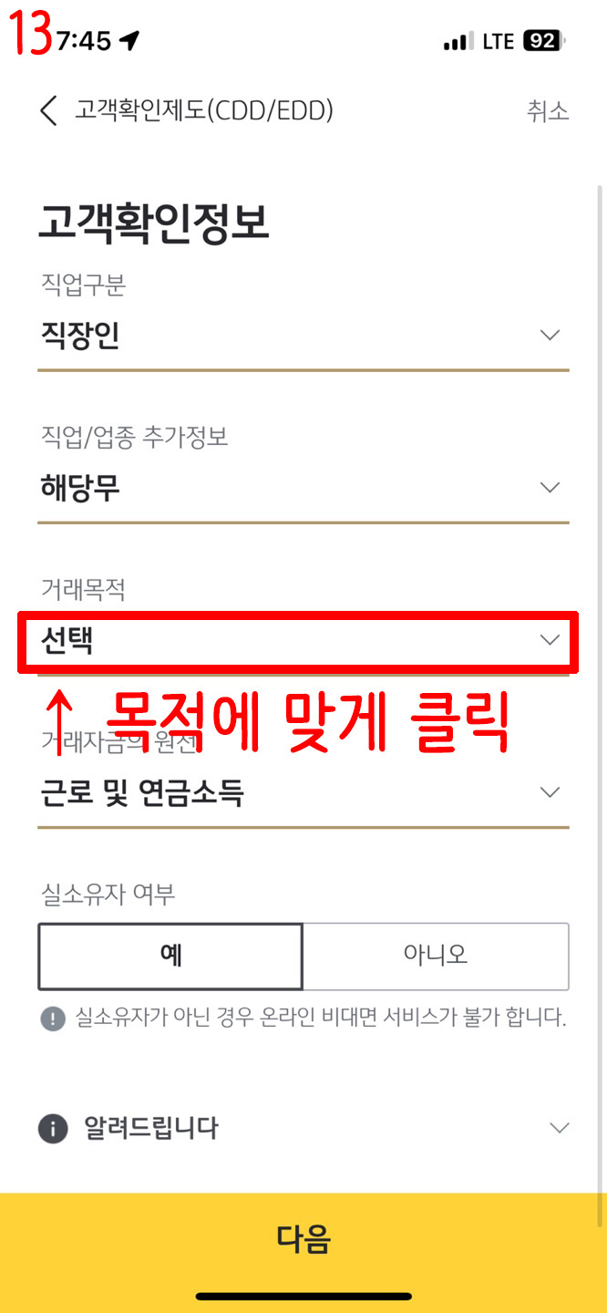 고객 확인제도 cdd/edd