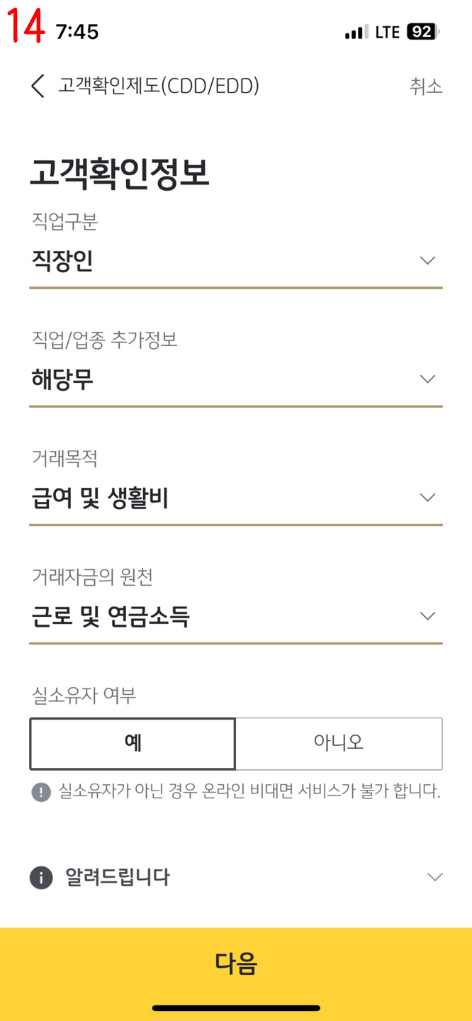 고객 확인제도 cdd/edd