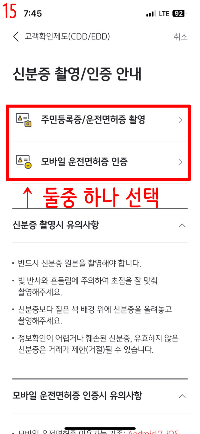 고객 확인제도 cdd/edd
