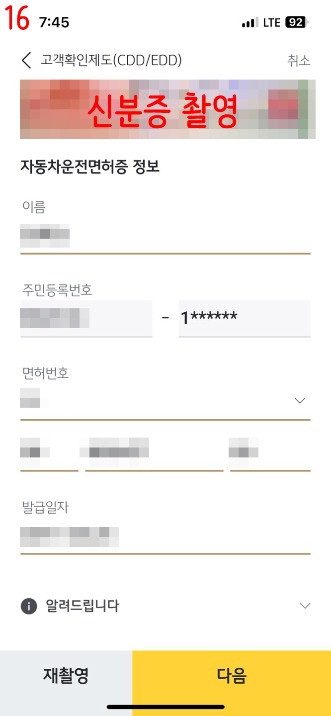 고객 확인제도 cdd/edd