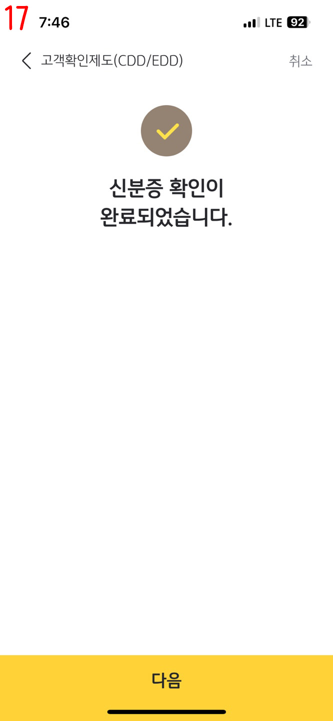 고객 확인제도 cdd/edd