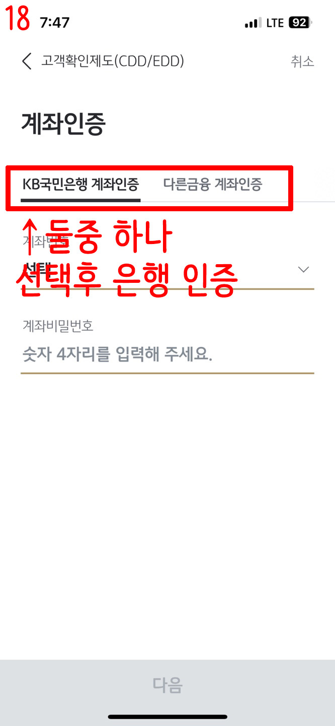 고객 확인제도 cdd/edd